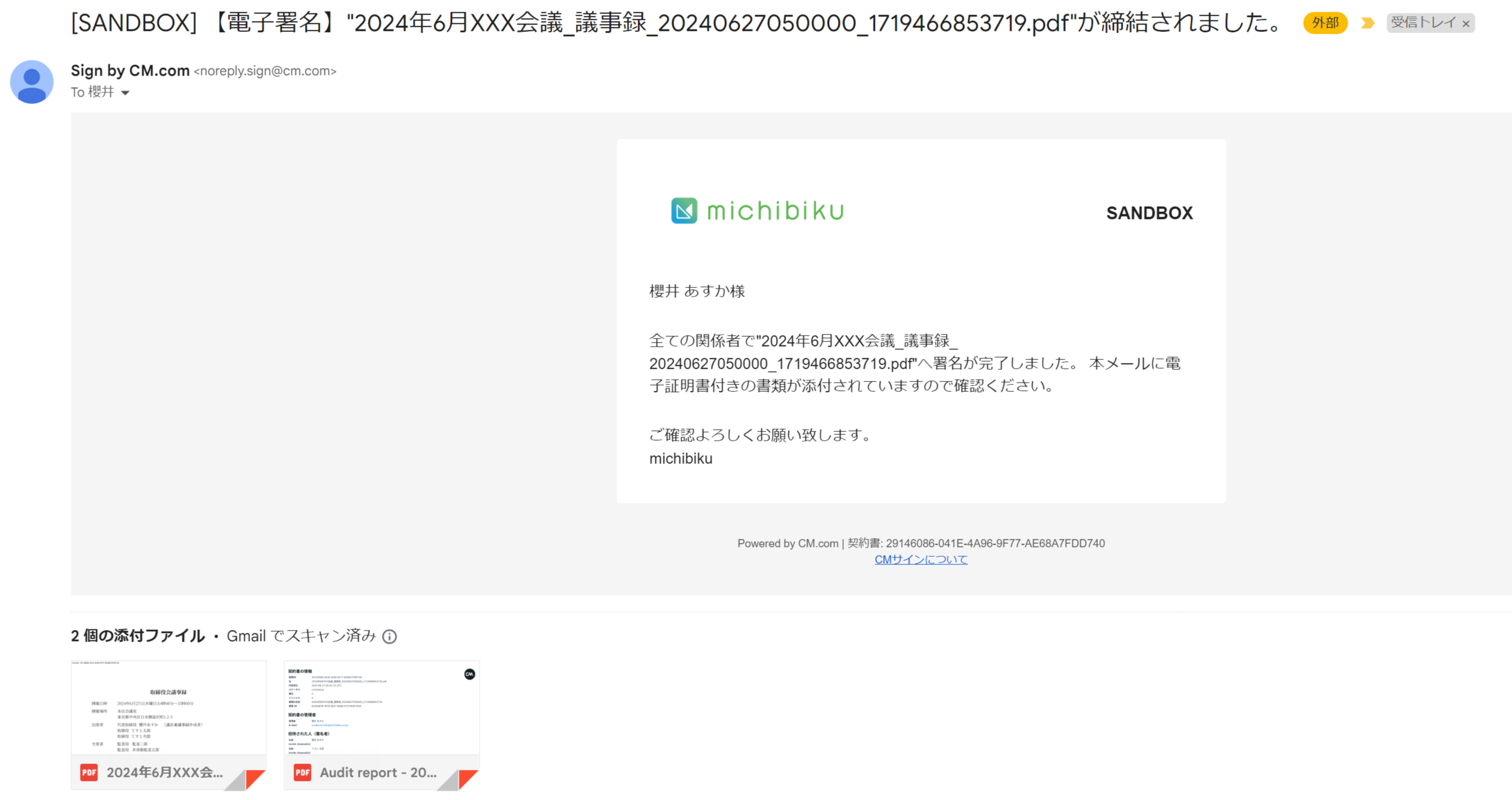 FireShot Capture 033 - [SANDBOX] 【電子署名】_2024年6月XXX会議_議事録_20240627050000_1719466853719.pdf_が締_ - mail.google.com.png
