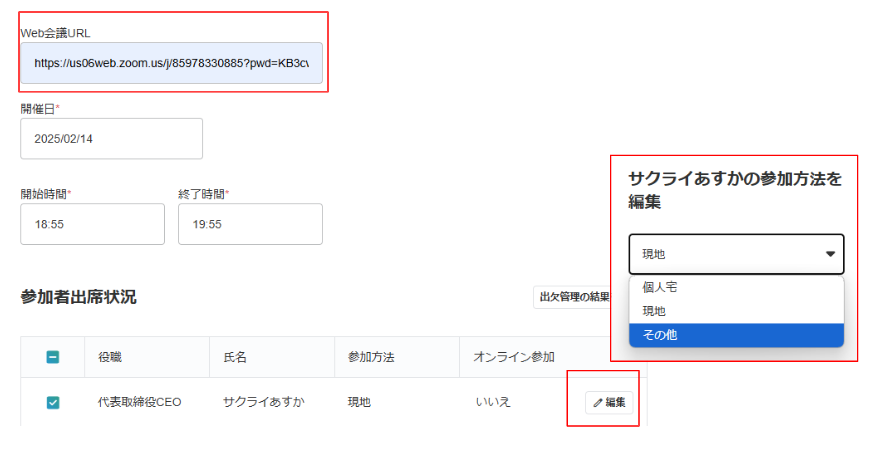 スクリーンショット 2025-02-14 190203.png