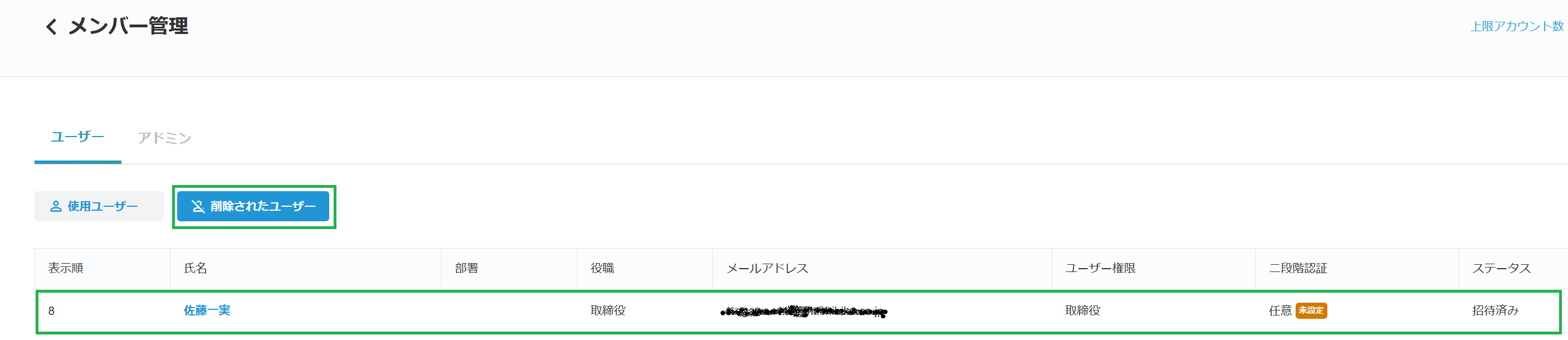 スクリーンショット 2025-02-18 165321.png