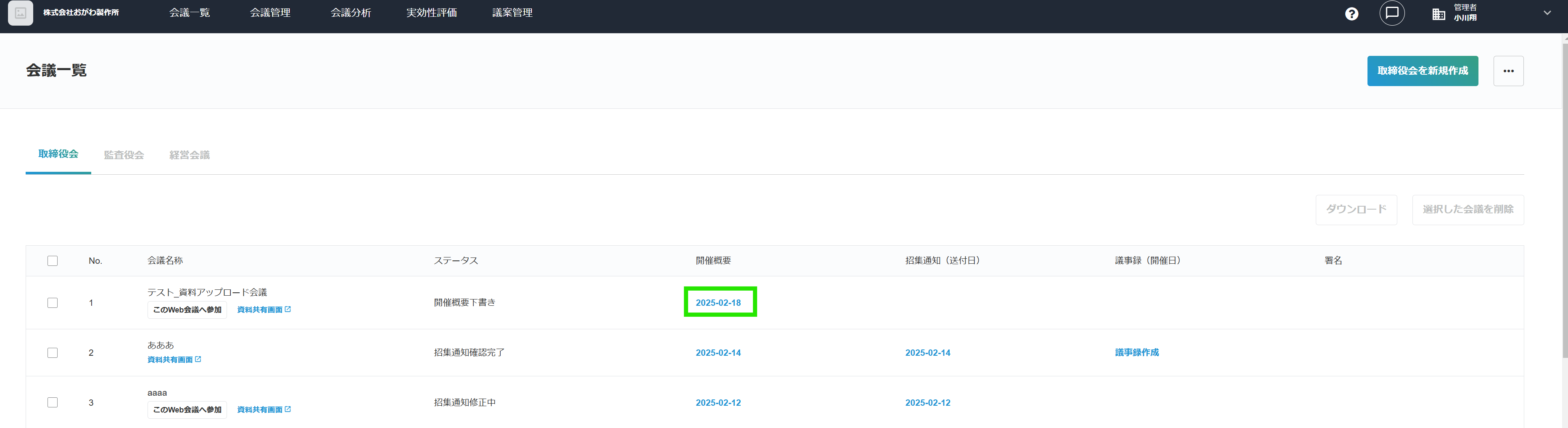 スクリーンショット 2025-02-18 180615.png