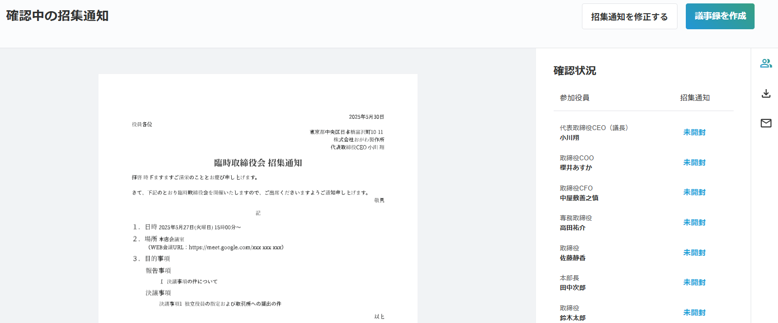 スクリーンショット 2025-05-30 163114.png