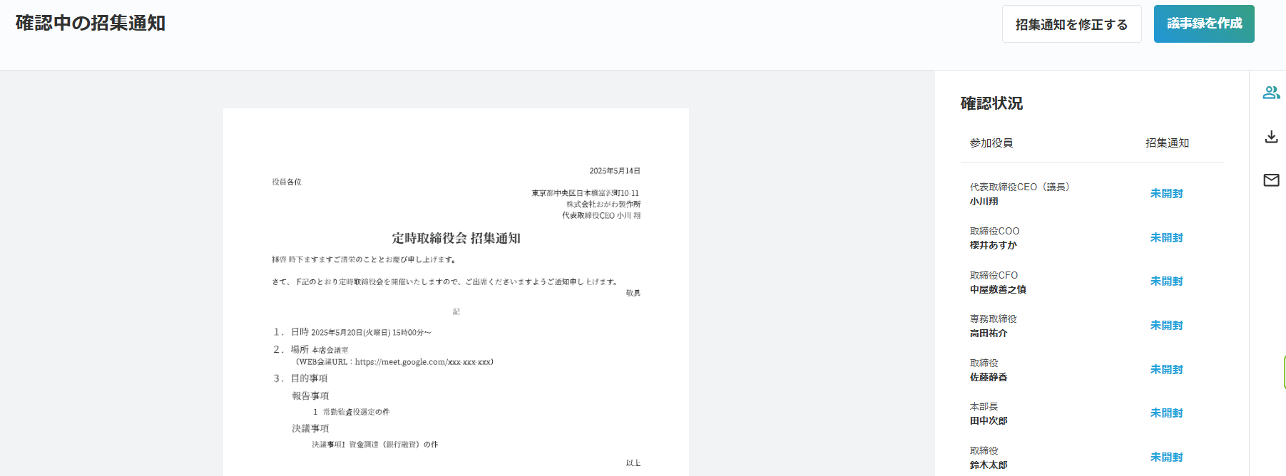 スクリーンショット 2025-05-30 162456.png