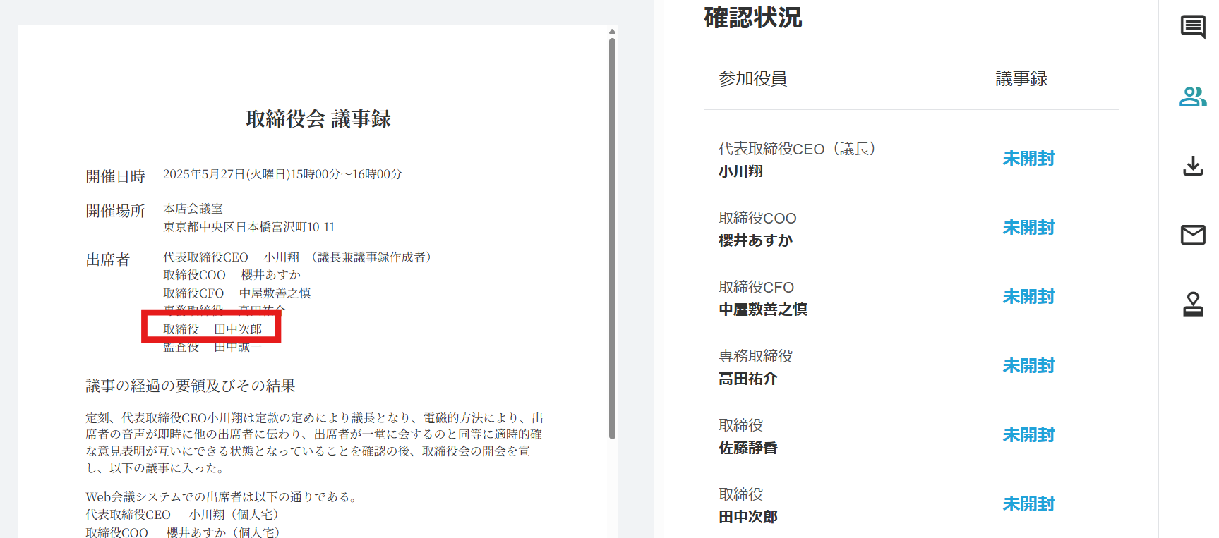 スクリーンショット 2025-05-30 170025.png