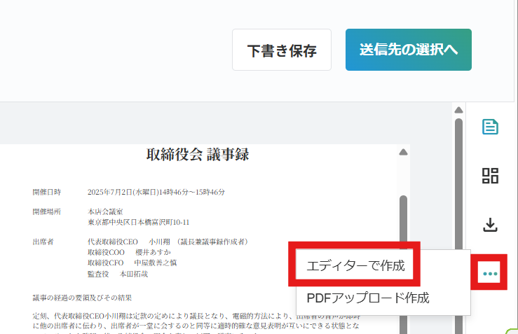 スクリーンショット 2025-07-04 144207.png