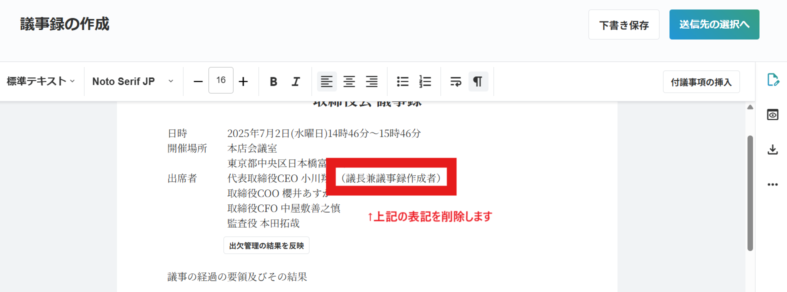 スクリーンショット 2025-07-04 144636.png