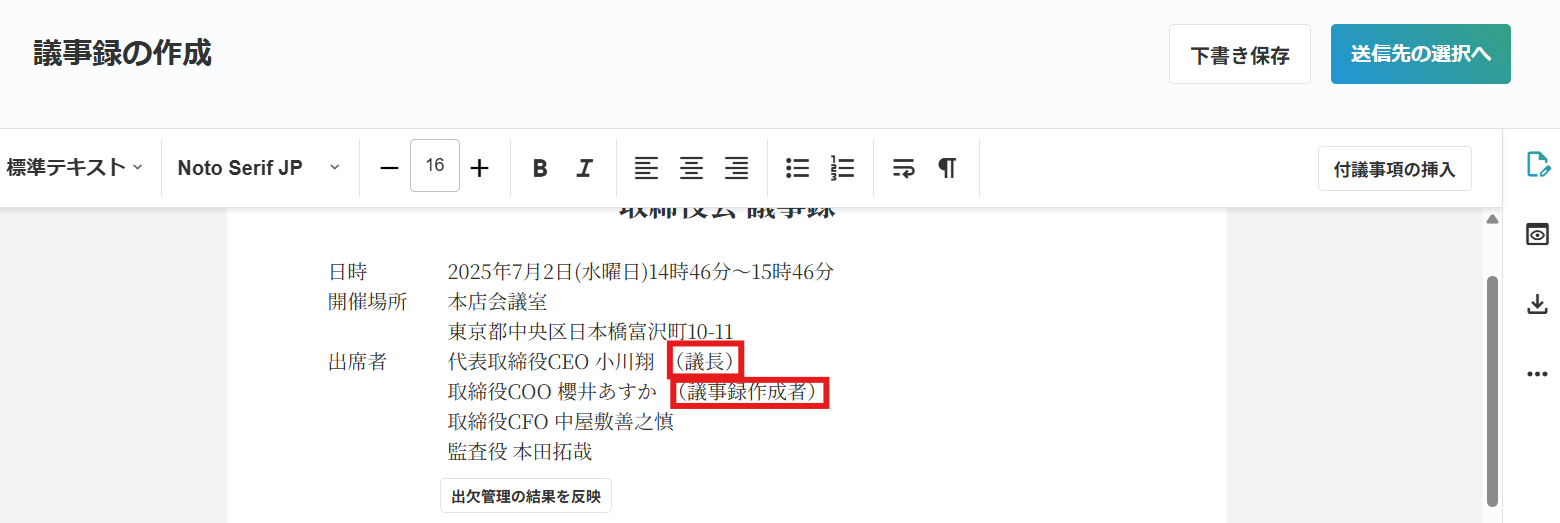 スクリーンショット 2025-07-04 144812.png